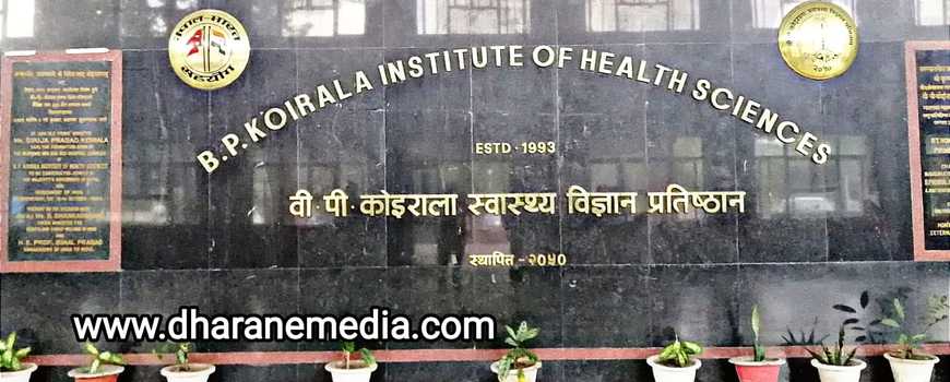 बीपी प्रतिष्ठानले पायो पहिलो महिला उपकुलपति, डा. स्मृति कार्की नियुक्त