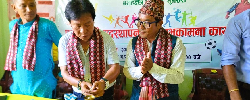 खेललाई व्यवसायीकरण बनाउनु पर्नेमा जोड