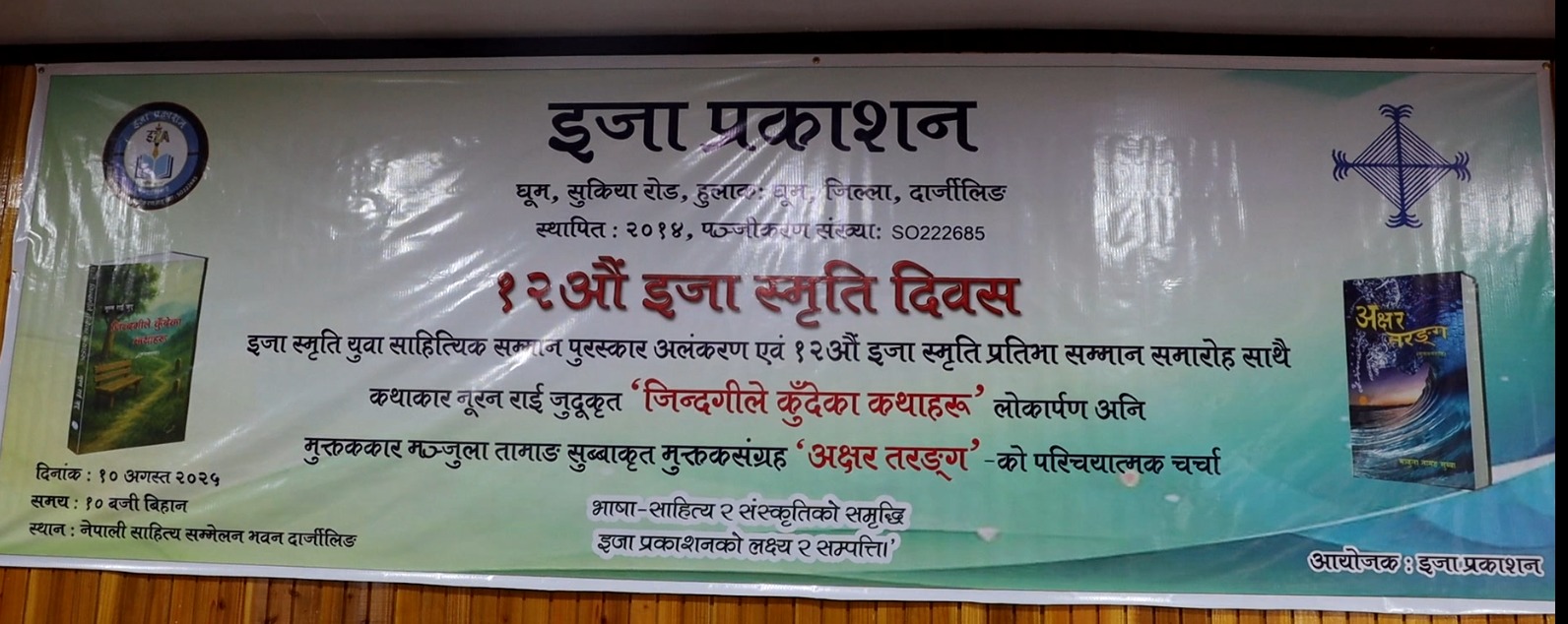WhatsApp Image 2025-08-11 at 9.06.02 PM