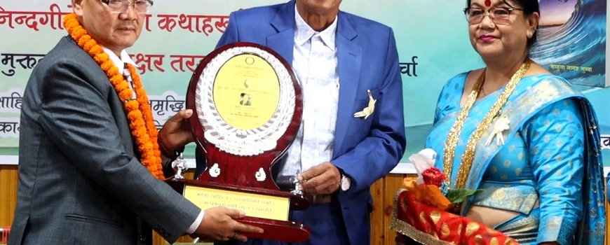 इजा प्रकाशनद्वारा १२ औ इजा स्मृति दिवस भव्यरूपमा पालन