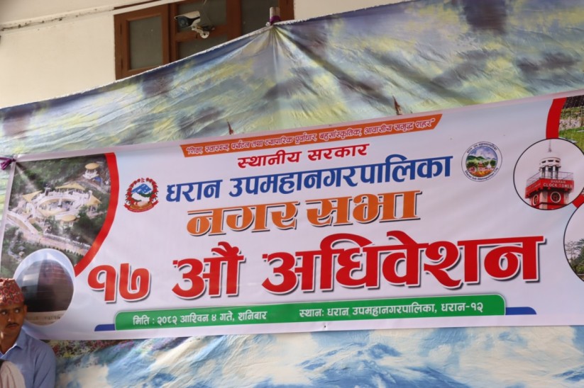 17th Nagar Sabha Dharan (1) (1)
