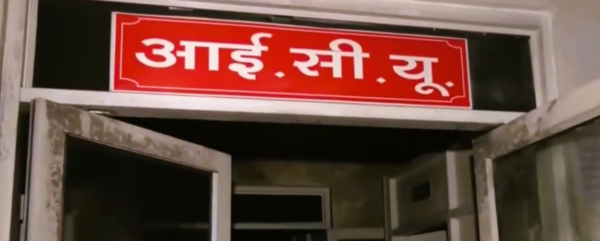 अस्पतालको आईसीयू वार्डमा आगलागी हुँदा ७ जना बिरामीको मृत्यु