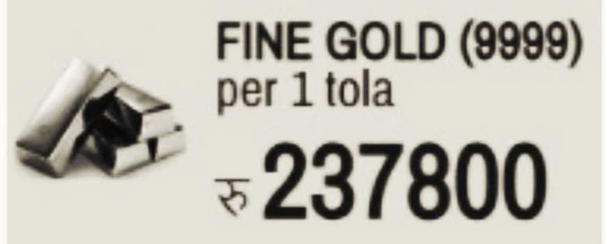 सुनको मूल्य बढ्यो