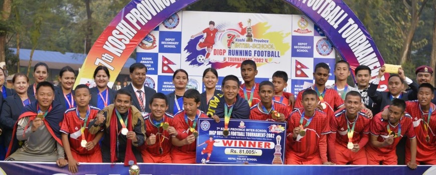 ७ औं डि.आइ.जि.पि कपको उपाधि आयोजक नेपाल पुलिस स्कुल धरानलाई ७ औं डि.आइ.जि.पि कपको उपाधि आयोजक नेपाल पुलिस स्कुल धरानलाई