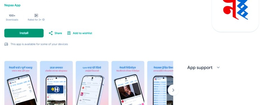 नेपाली भाषामा सूचना, समाचार र मनोरञ्जन उपलब्ध गराउने “नेपा: एप” सार्वजनिक