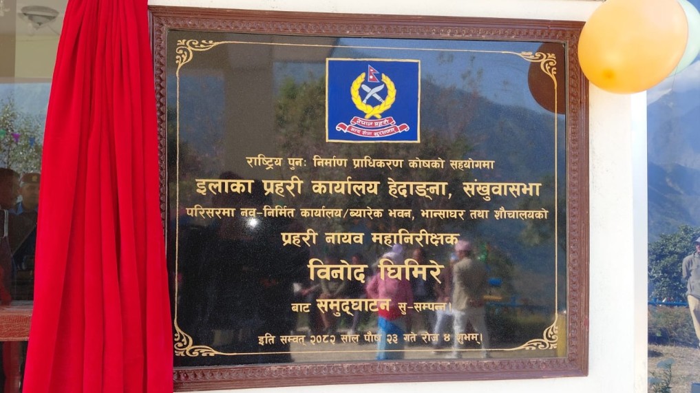 Sakhuwasabha Police (3)