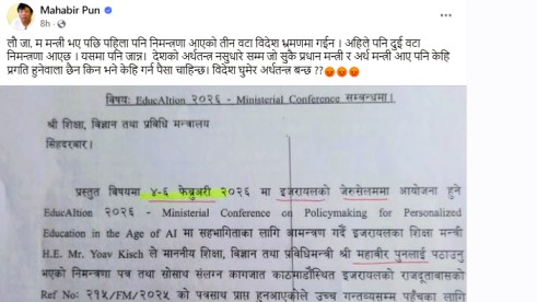 विदेश घुमेर अर्थतन्त्र बन्छ ? - महावीर पुन विदेश घुमेर अर्थतन्त्र बन्छ ? - महावीर पुन