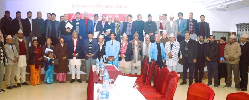 कोशी प्रदेश बैठकले प्रदेशमा देखिएका समस्याहरूलाई समाधान गर्ने निर्णय कोशी प्रदेश बैठकले प्रदेशमा देखिएका समस्याहरूलाई समाधान गर्ने निर्णय