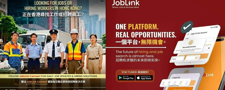 हङकङमा नेपाली व्यवसायीद्वारा जव लिंक कनेक्ट एप सार्वजनिक, बेरोजगारी न्यूनीकरणतर्फ डिजिटल पहल हङकङमा नेपाली व्यवसायीद्वारा जव लिंक कनेक्ट एप सार्वजनिक, बेरोजगारी न्यूनीकरणतर्फ डिजिटल पहल