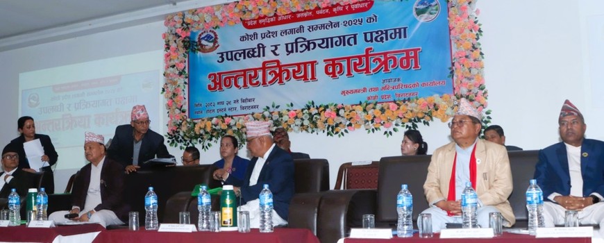 स्वदेशमा सहज रूपमा लगानी गर्ने र आर्जन गरेको रकम फिर्ता लैजाने कानुनी वातावरण निर्माण गर्नुपर्नेमा जोड स्वदेशमा सहज रूपमा लगानी गर्ने र आर्जन गरेको रकम फिर्ता लैजाने कानुनी वातावरण निर्माण गर्नुपर्नेमा जोड