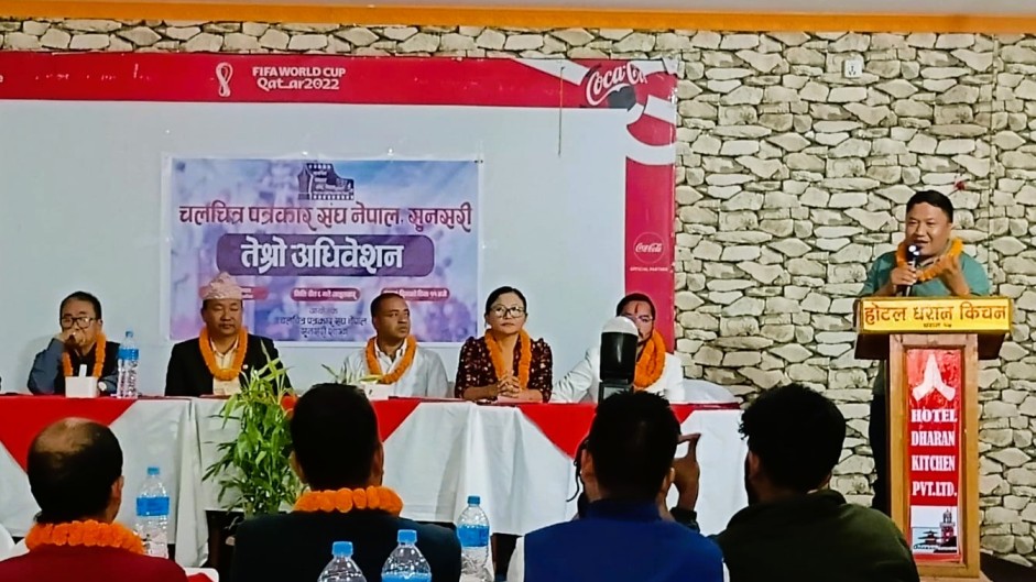 Sunsari Film Media 2082 (2)