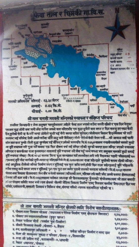 Tal Barahi Temple (3)