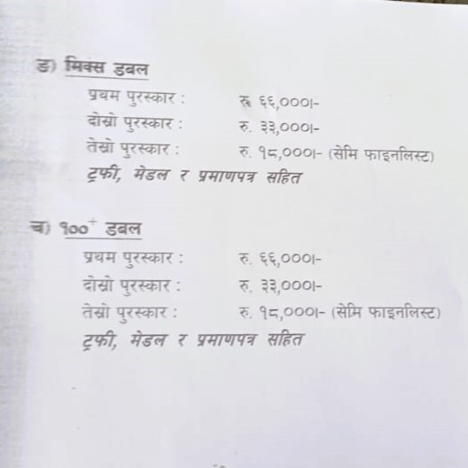 Dharan Batminton club 2083 Press Meet (2)