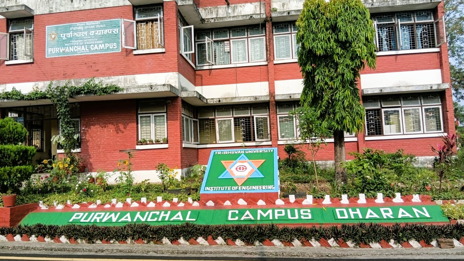 Purwanchal Campus (2)