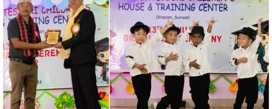 सिटी मोन्टेसरी चिल्ड्रेन्स हाउसको १३औँ वार्षिकोत्सव सम्पन्न 