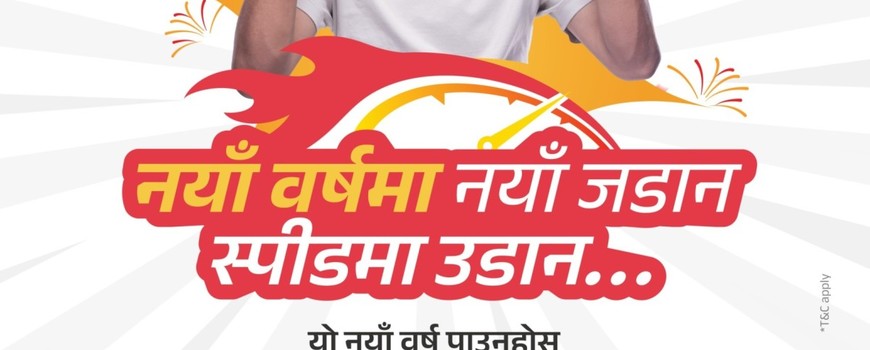 वाई-फाई नेपालकाे 