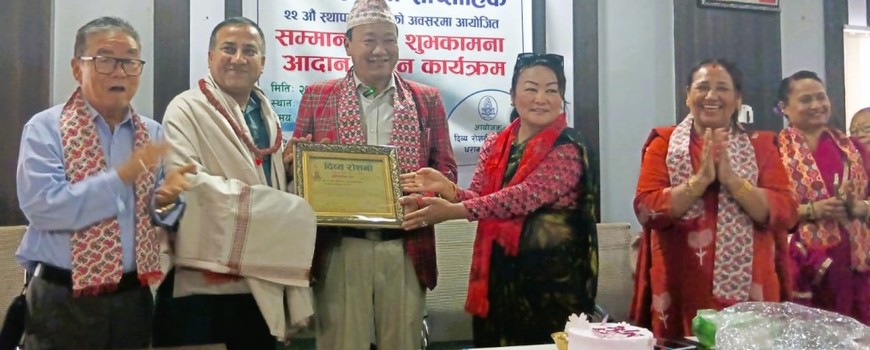 दिव्य रोशनी साप्ताहिकको २२ औं स्थापना दिवस सम्पन्न