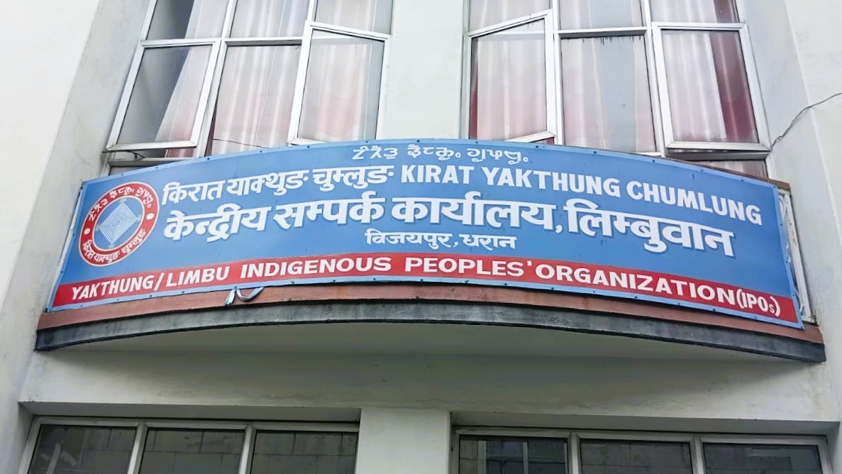 Chumlung Bhawan Dharan-15