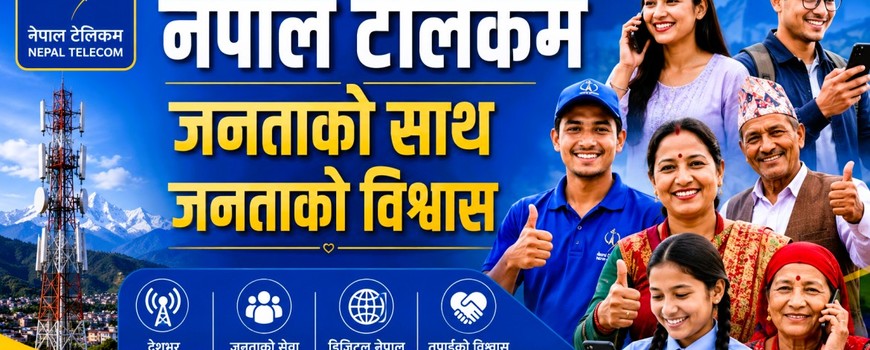 ६६ प्रतिशत सेयर कायम राखी नेपाल टेलिकमको सेयर बेच्ने घोषणा